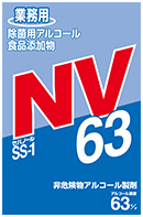 株式会社セハージャパン : 製品情報 > セハノールSS-1 NV63 [除菌用 